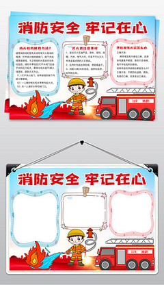 消防安全意識——生命財(cái)產(chǎn)的安全防線